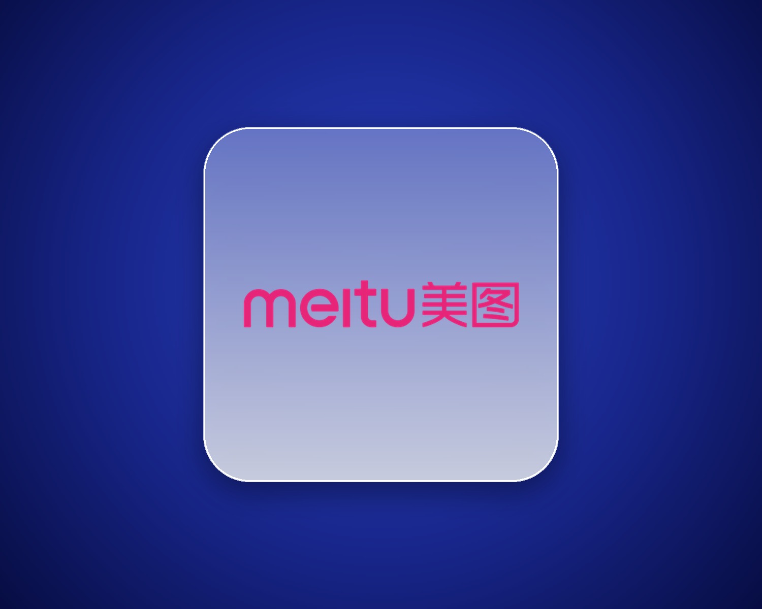 Meitu VIP+